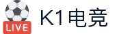 K1电竞 - 畅游电竞世界,乐享每一刻